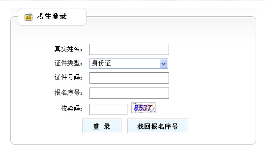 2014年山东省东营市事业单位招聘准考证打印入口