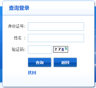 2014年河北邯郸事业单位考试准考证打印