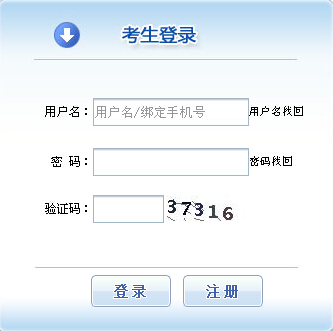 2015年浙江社会工作者考试报名入口