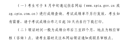 2015年上海社会工作者职业水平考试报名通知13