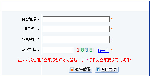 ★2015年广州市公务员考试报名入口 - 广东省