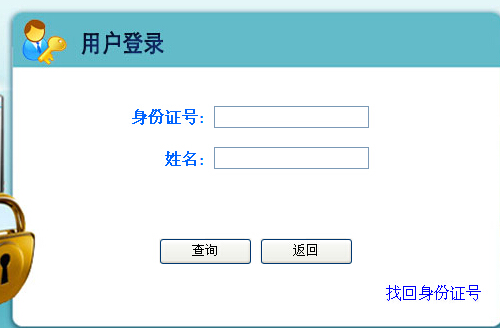 2015年河北省公务员面试成绩查询入口